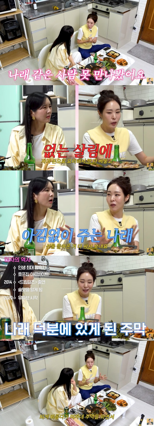 /사진=유튜브 채널 'A급 장영란'