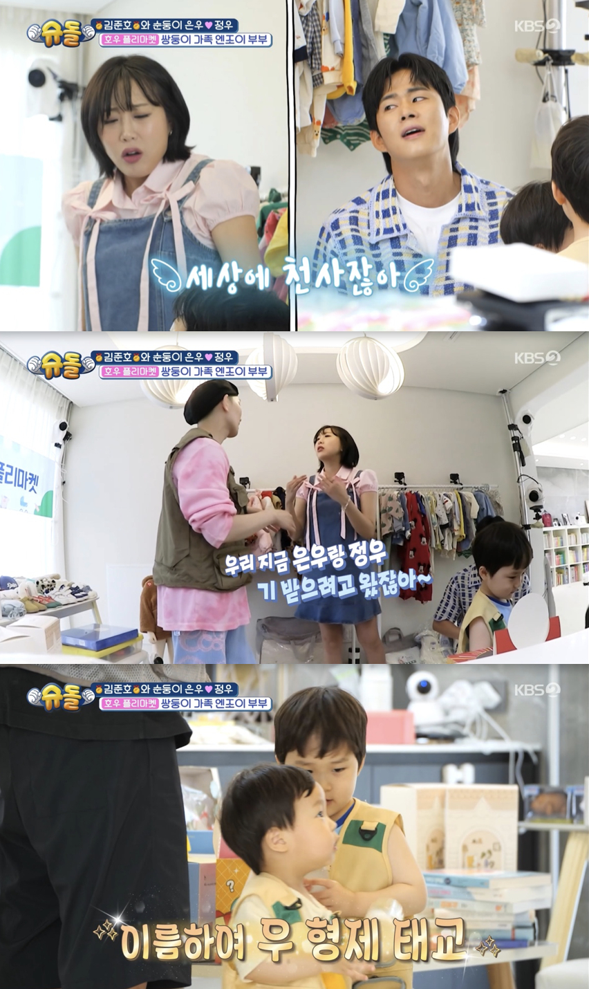 /사진='슈퍼맨이 돌아왔다' 방송화면 캡쳐