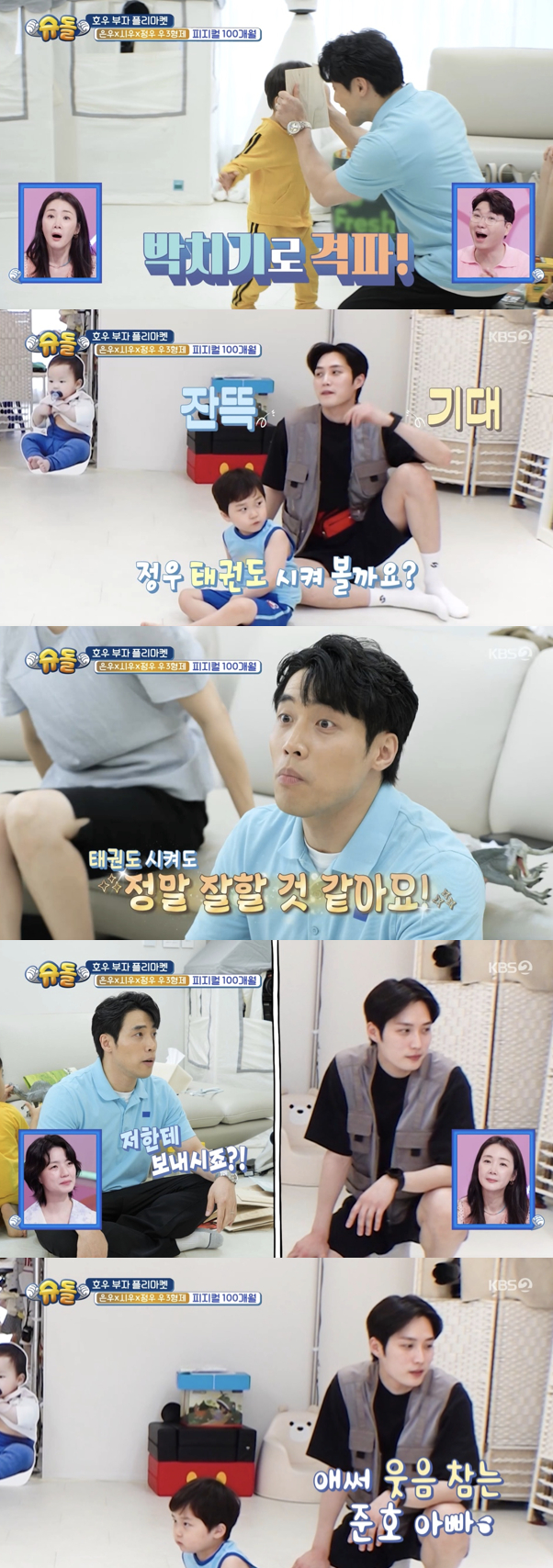 /사진='슈퍼맨이돌아왔다' 방송화면 캡쳐