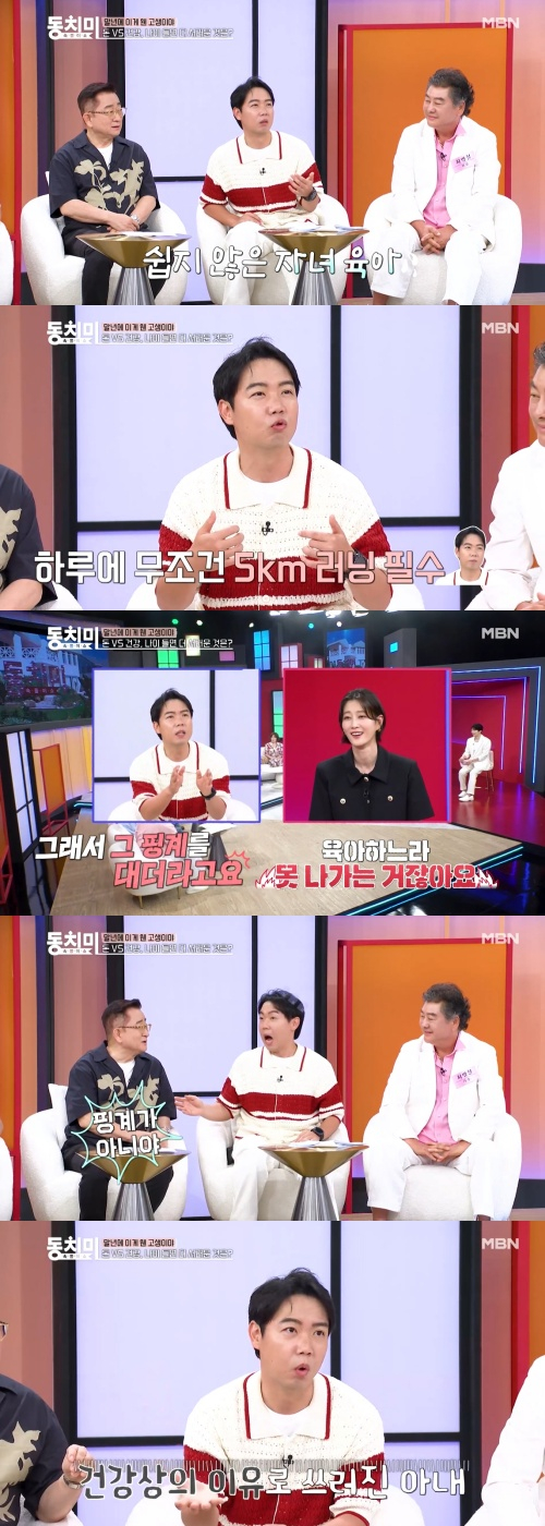 /사진=MBN 방송화면
