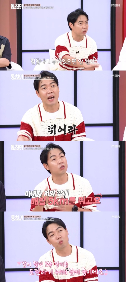 /사진=MBN 방송화면