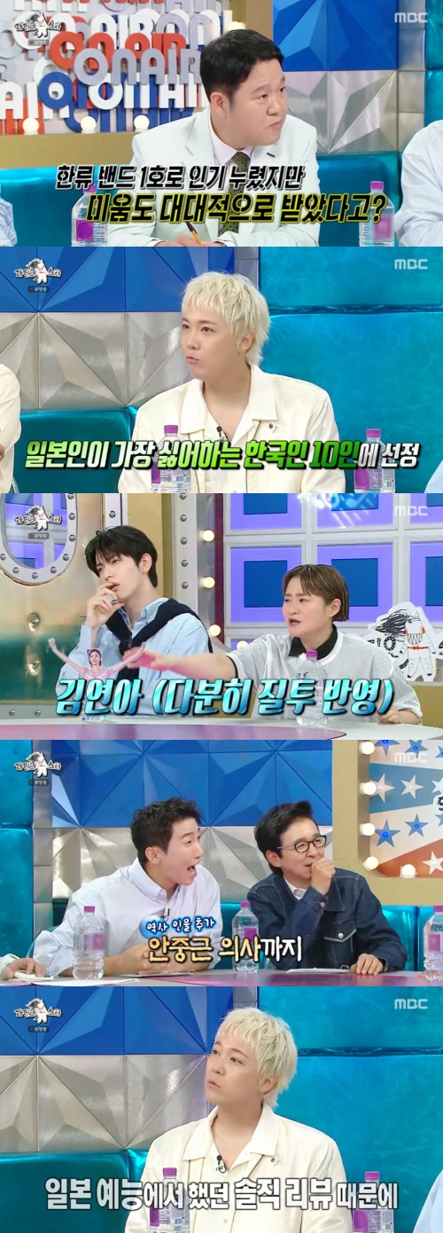 /사진=MBC 방송화면