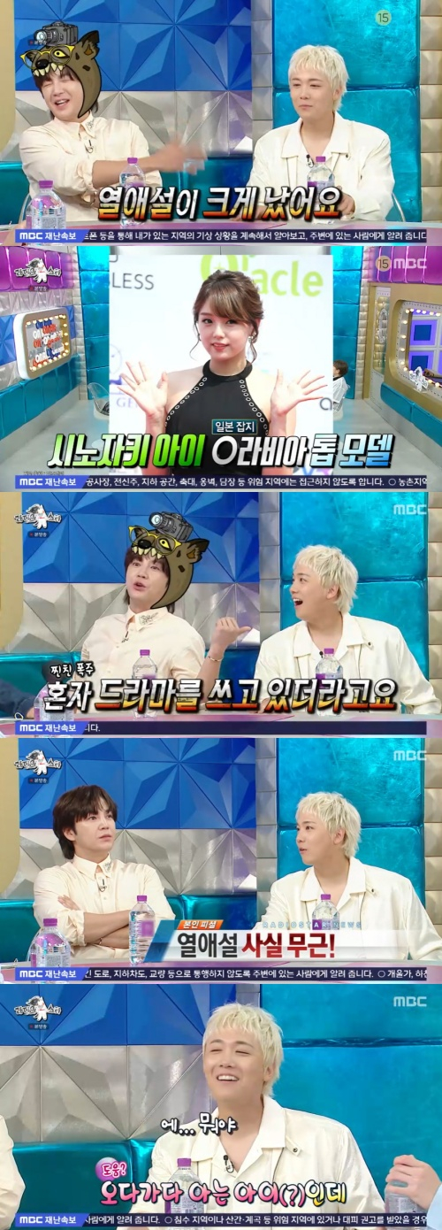 /사진=MBC 방송화면