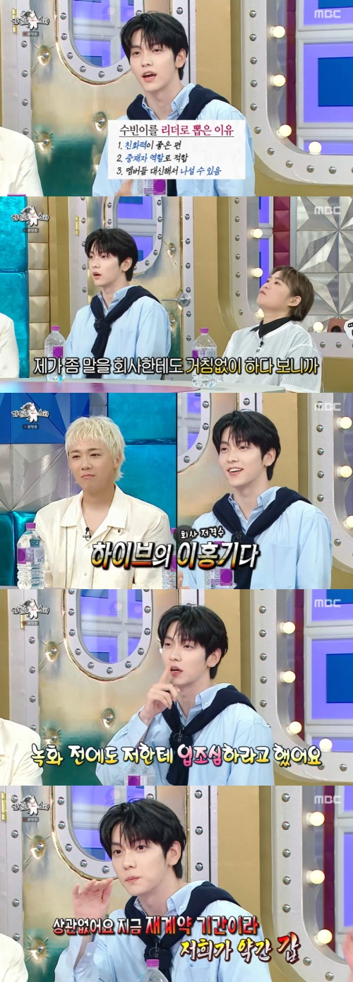 /사진=MBC 방송화면