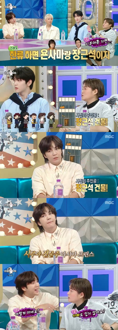 /사진=MBC 방송화면