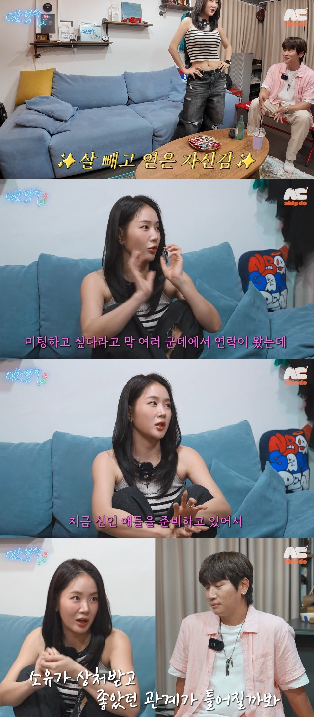 사진=유튜브 채널 형수는 케이윌