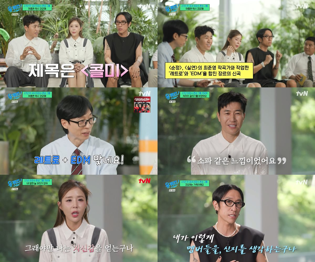 /사진=tvN