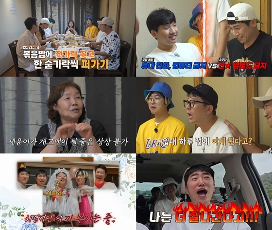 /사진=채널S