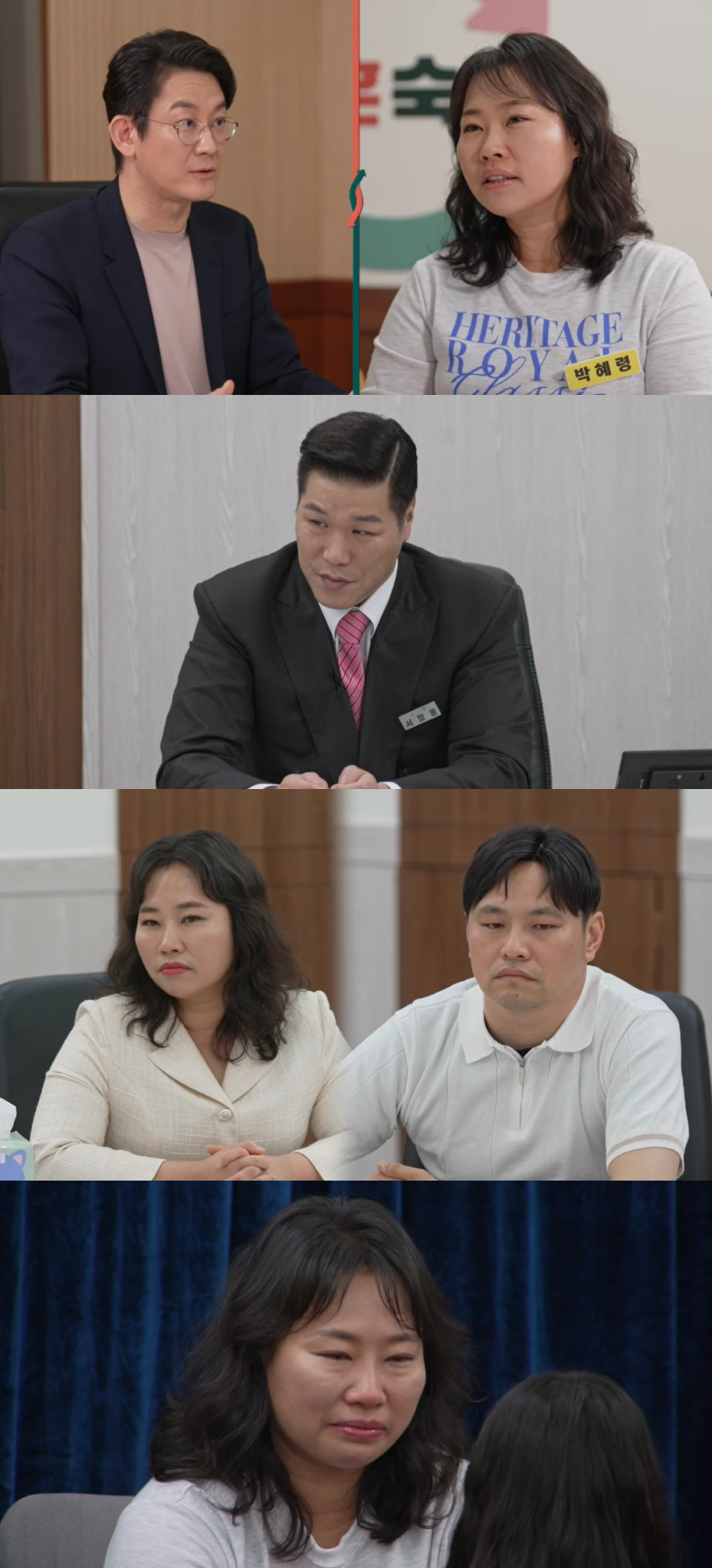 /사진=JTBC '이혼숙려캠프'