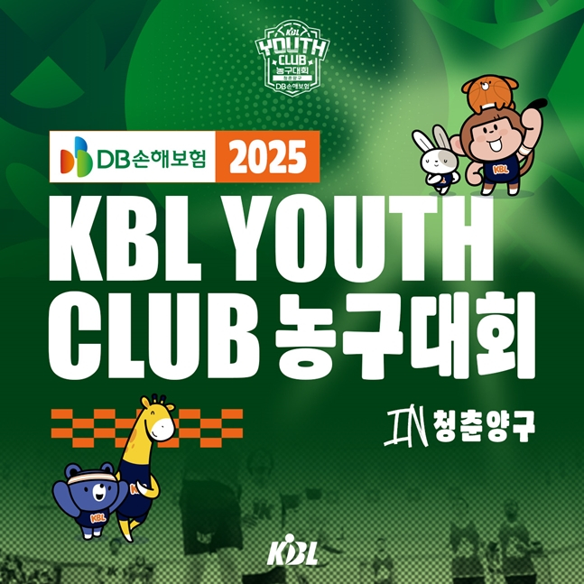 대회 포스터. /사진=KBL