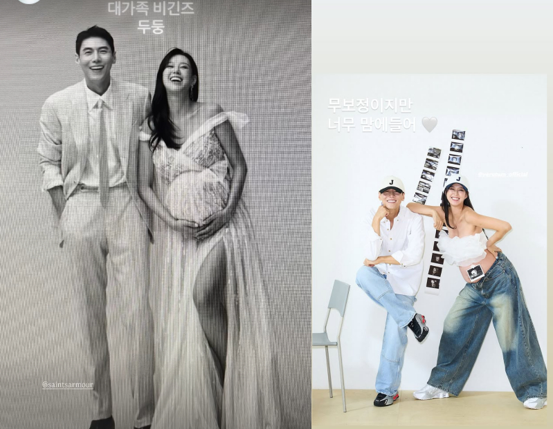 사진=송재희, 지소연 인스타그램