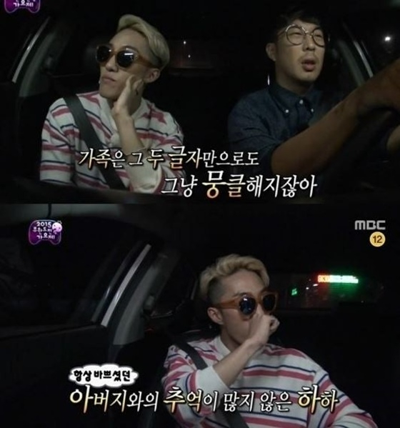 /사진=MBC