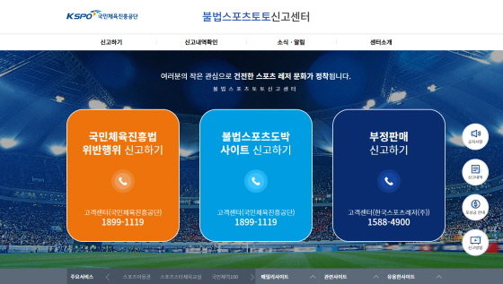 /사진제공=국민체육진흥공단