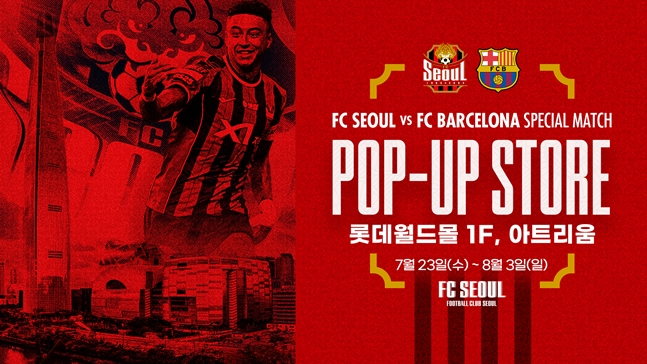 팝업스토어 안내 이미지. /사진=FC서울