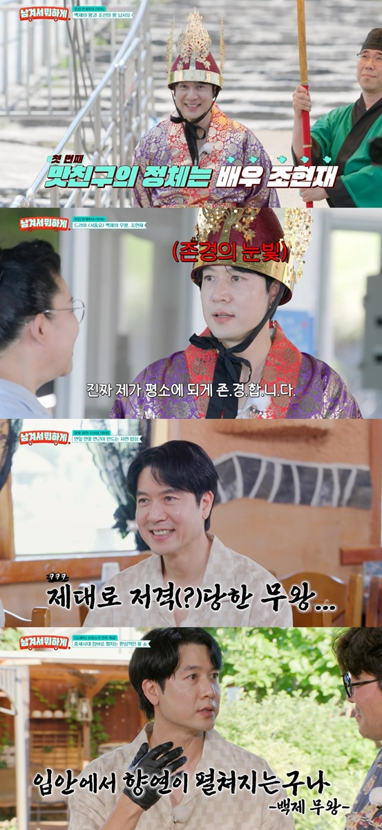 /사진=방송화면 캡처