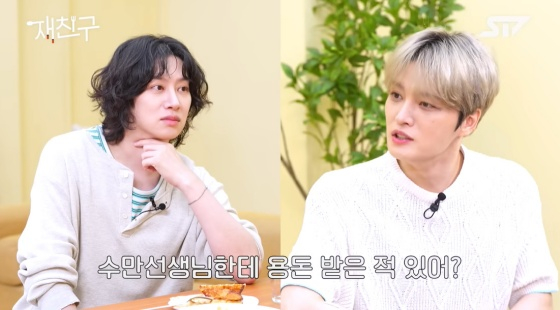 /사진=유튜브 채널 '재친구'