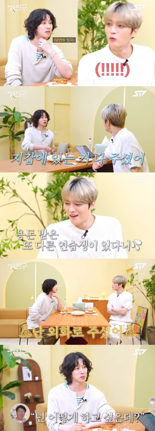 /사진=유튜브 채널 '재친구'