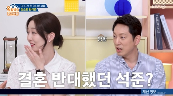 /사진=KBS 2TV '옥탑방의 문제아들' 캡처