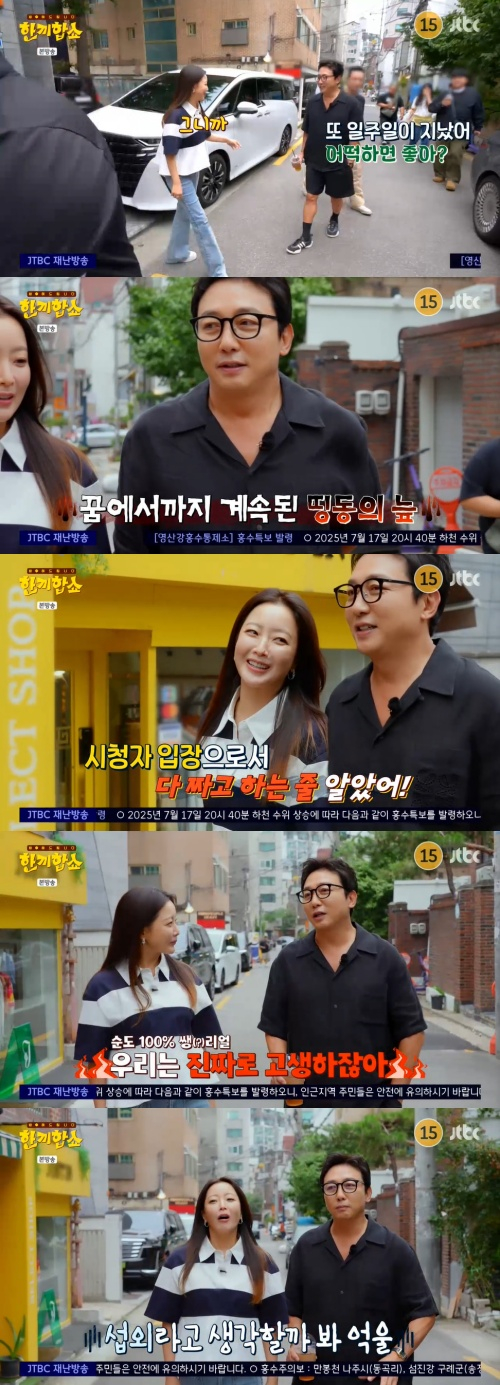/사진=JTBC 방송화면