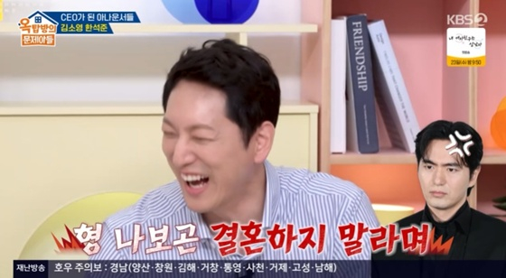 /사진=KBS 2TV '옥탑방의 문제아들' 캡처