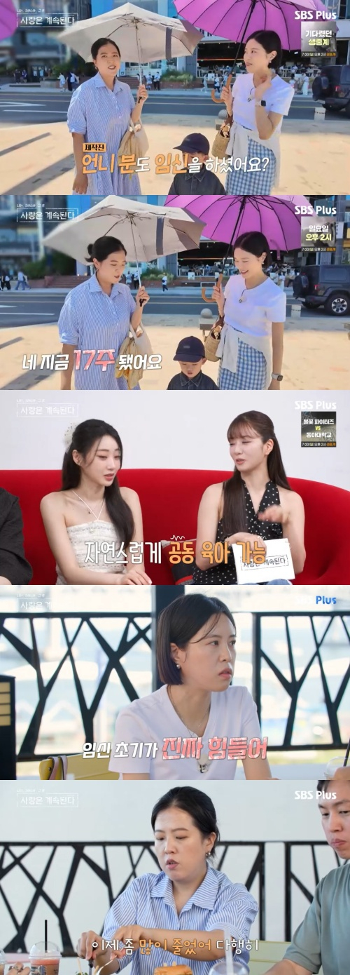 /사진=SBS플러스 방송화면