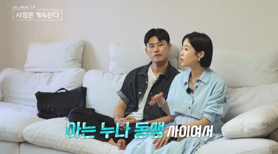 /사진='나솔사계'