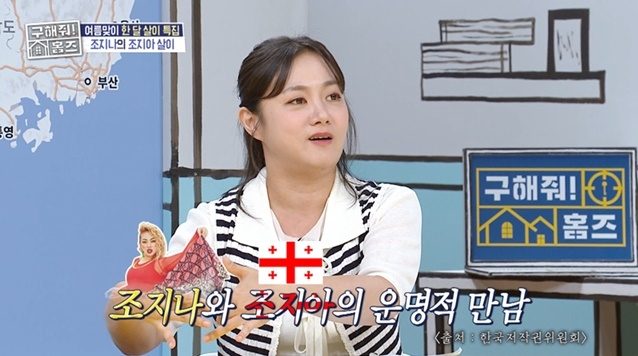 /사진='구해줘 홈즈'