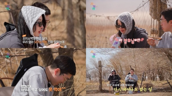 /사진제공=ENA, SBS Plus