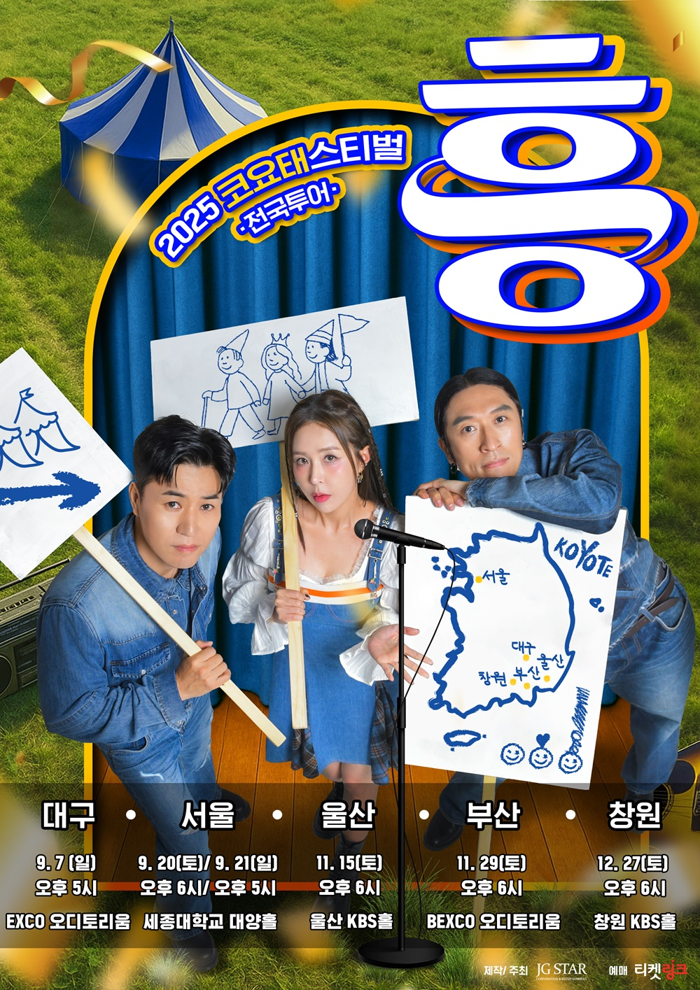 /사진=제이지스타