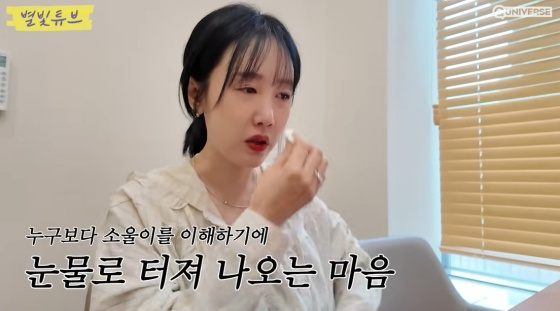 /사진=별 유튜브 채널