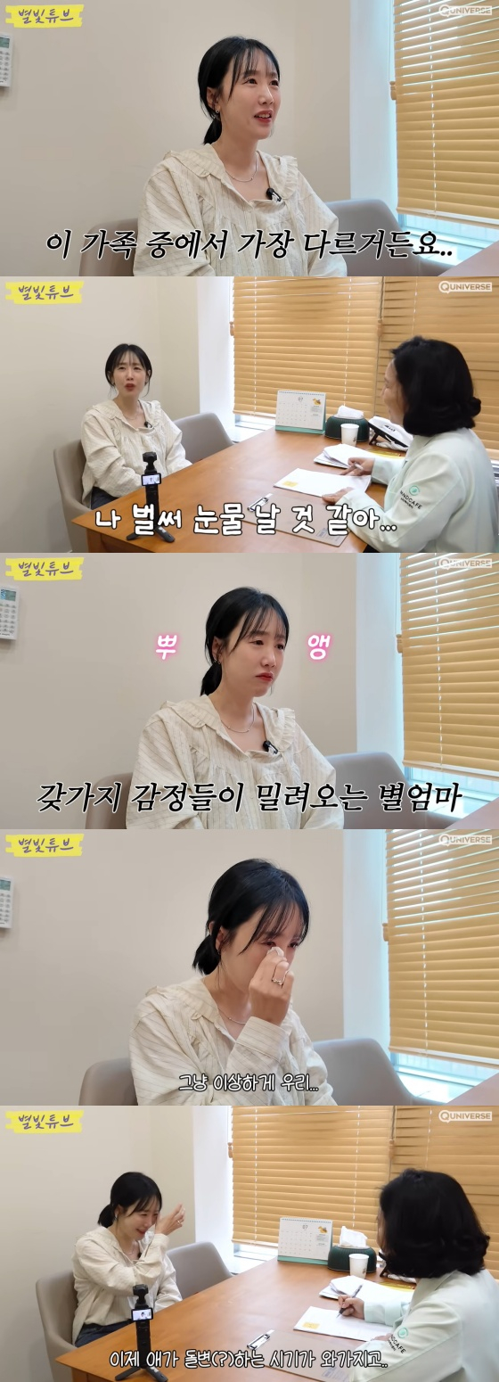 /사진=별 유튜브 채널