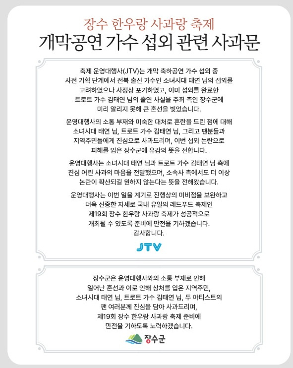 /사진=장수군청 공식 인스타그램