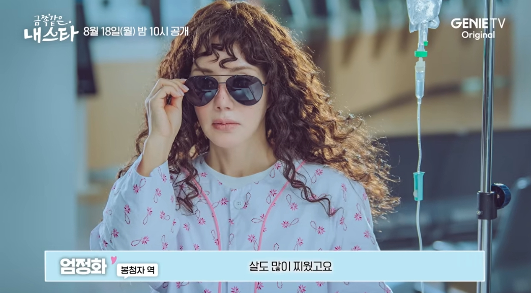 /사진=유튜브 채널 '스튜디오지니'