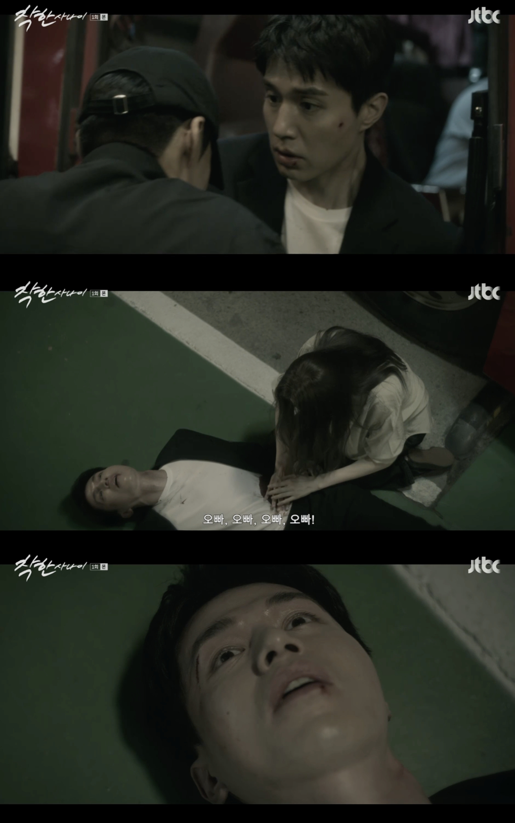 /사진='착한사나이' 방송화면 캡쳐