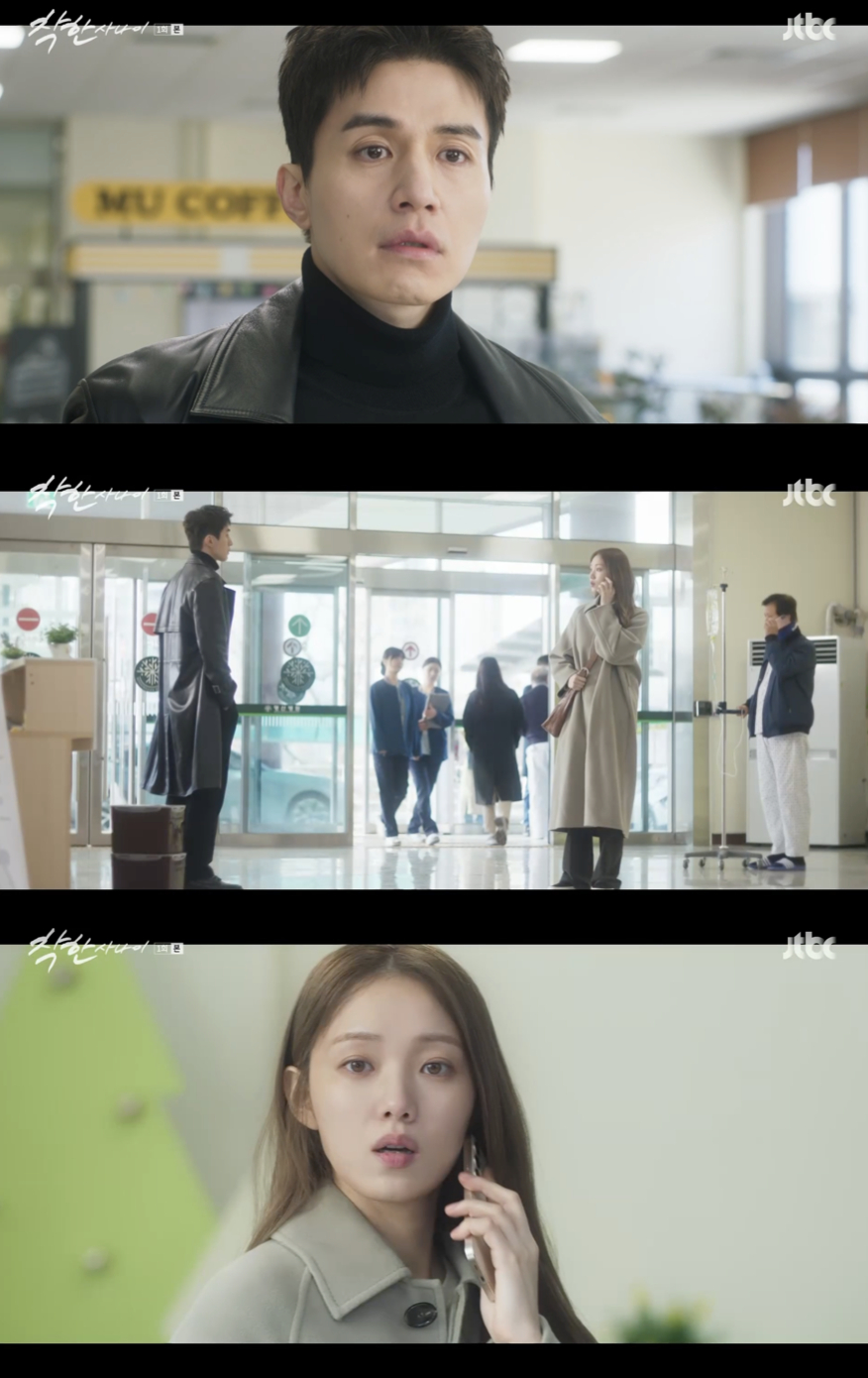 /사진='착한사나이' 방송화면 캡쳐