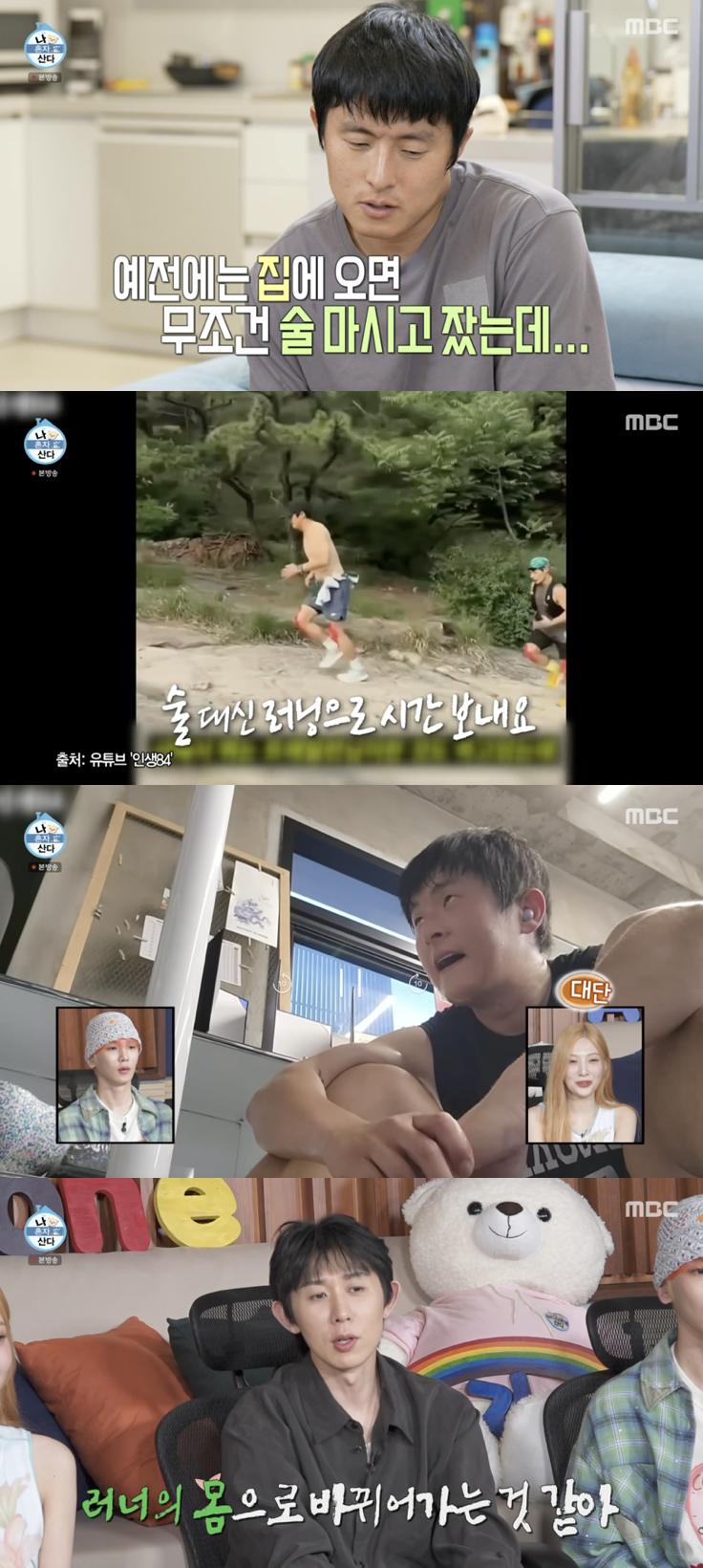 /사진='나혼자산다' 방송화면 캡쳐