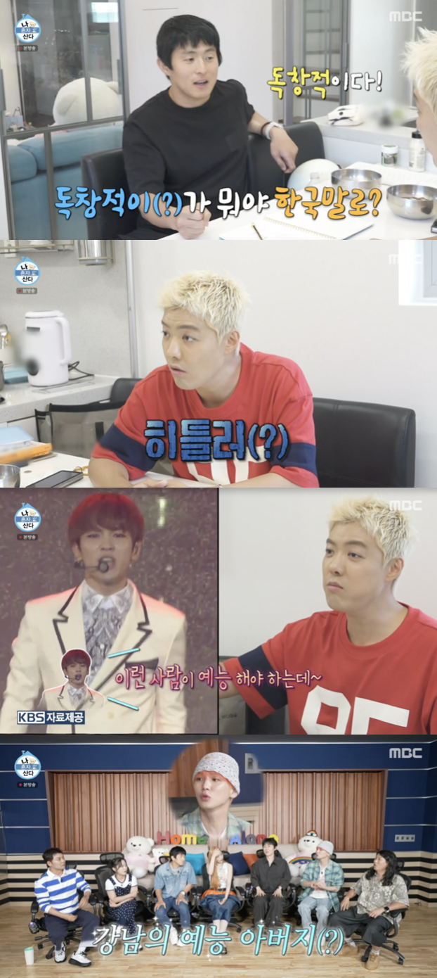 /사진='나혼자산다' 방송화면 캡쳐