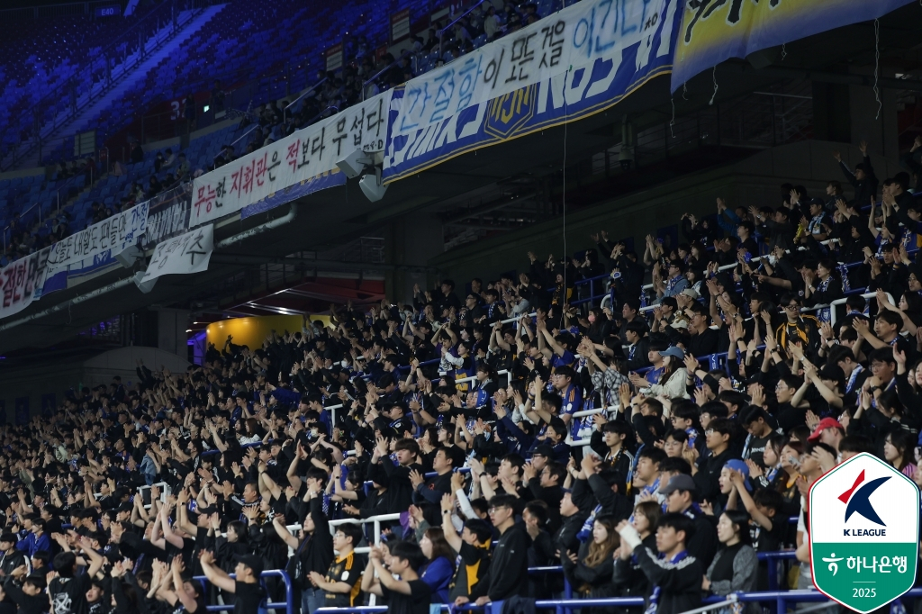 울산 HD 서포터스 처용전사. /사진=한국프로축구연맹 제공