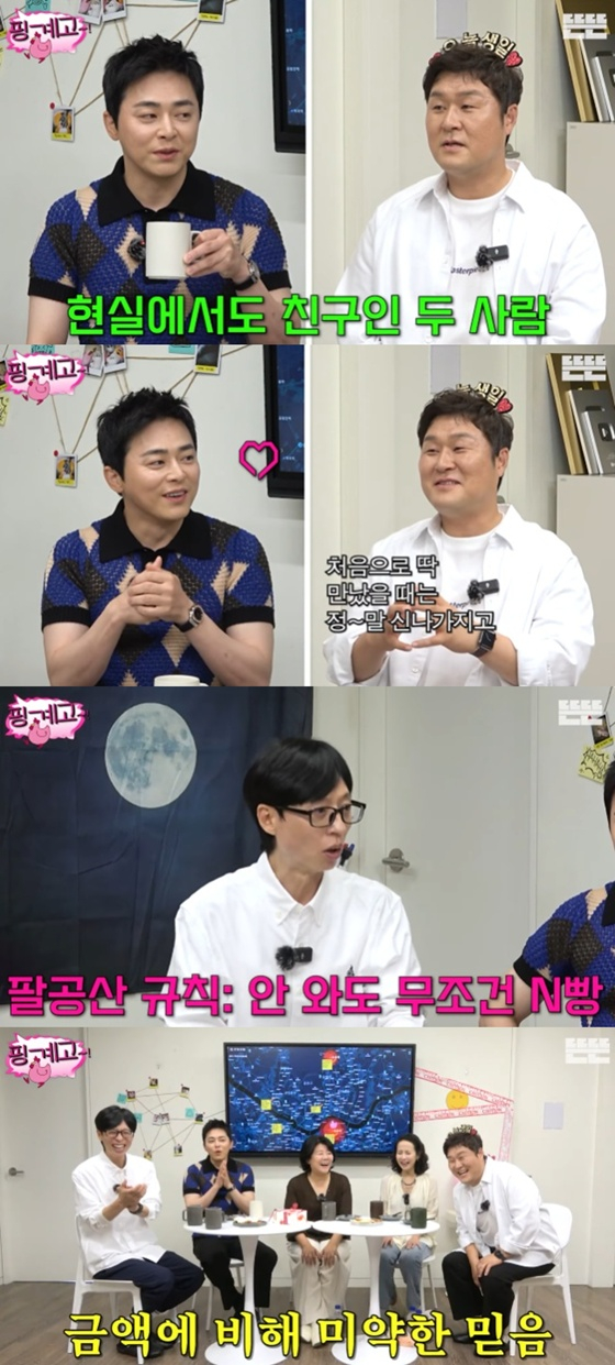/사진=유튜브 채널 '뜬뜬' 캡처