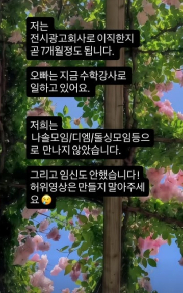 /사진=22기 현숙 SNS