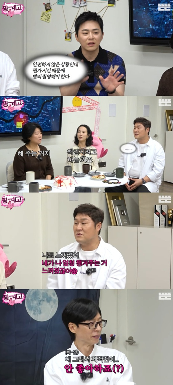 /사진=유튜브 채널 '뜬뜬' 캡처