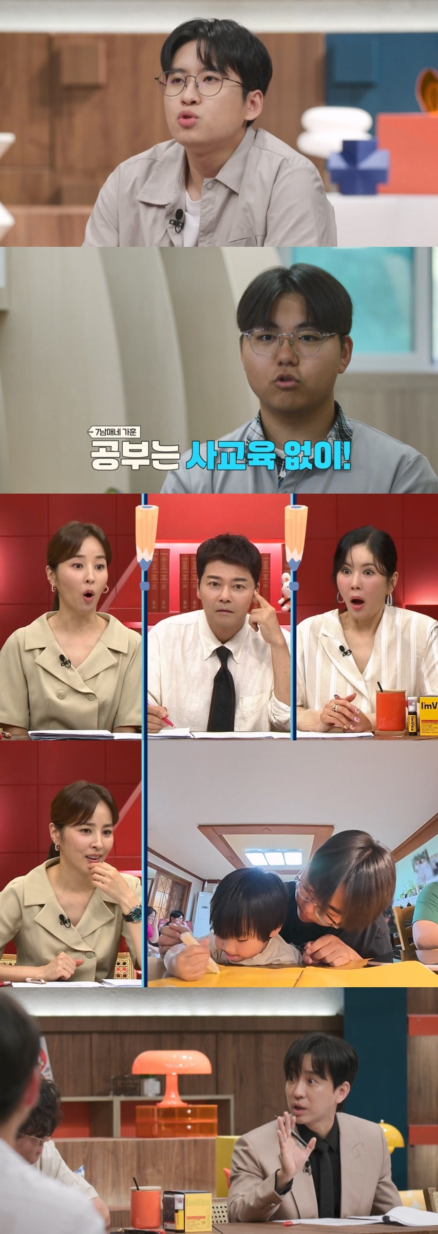 /사진= 채널A ‘성적을 부탁해: 티처스2’