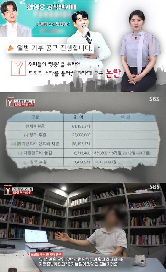 /사진=SBS '궁금한 이야기Y' 캡처
