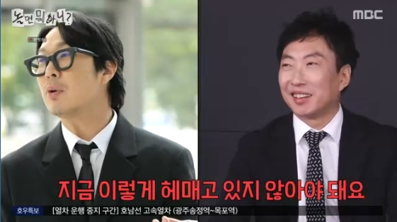 /사진=MBC '놀면 뭐하니?' 방송화면