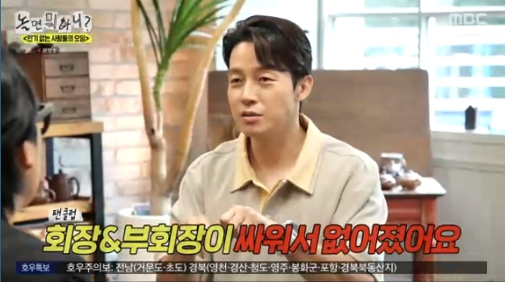 /사진= MBC '놀면 뭐하니?' 방송화면
