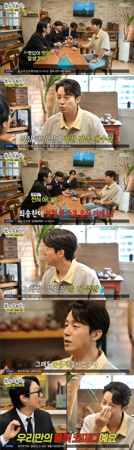 /사진= MBC '놀면 뭐하니?' 방송화면