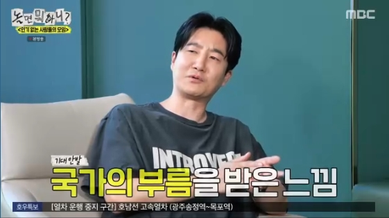 /사진=MBC '놀면 뭐하니?' 방송화면