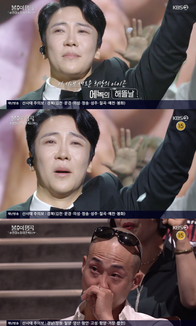 /사진'불후의 명곡' 방송화면 캡쳐
