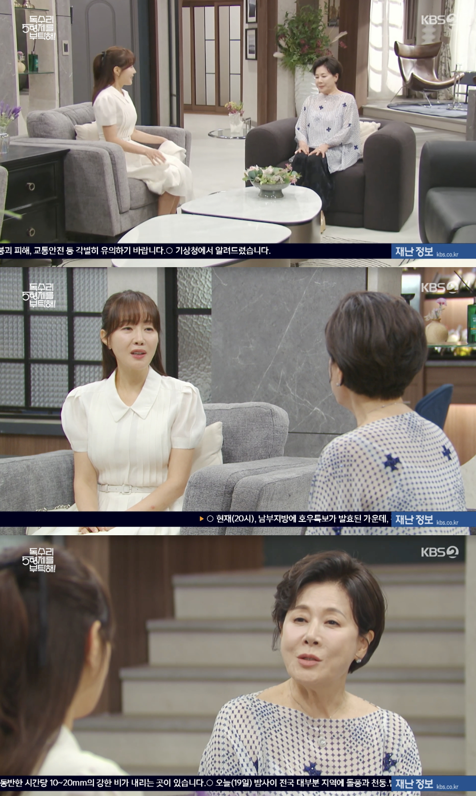 /사진='독수리 5형제를 부탁해!' 방송화면 캡쳐