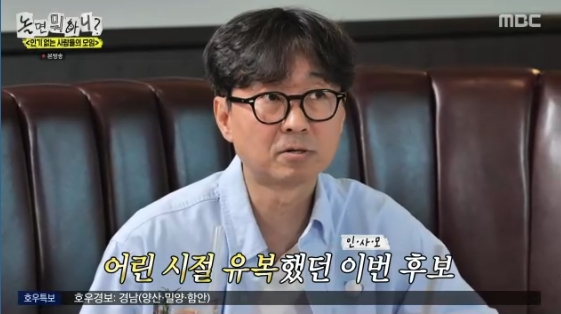 /사진=MBC '놀면 뭐하니?' 방송화면